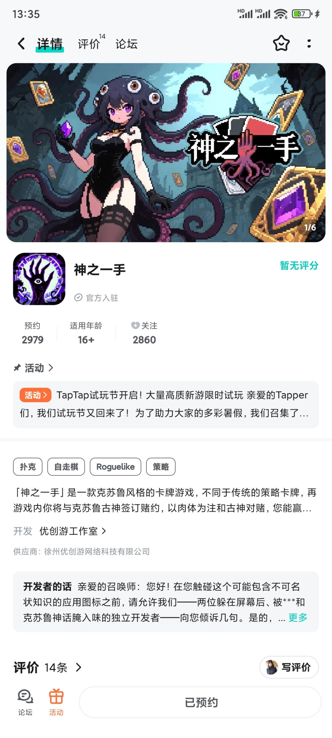 我来第一贴 1