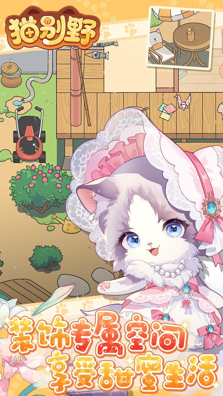 【测试开启❗️】神奇猫猫❗️治愈向休闲经营❌幻想箱庭世界 2