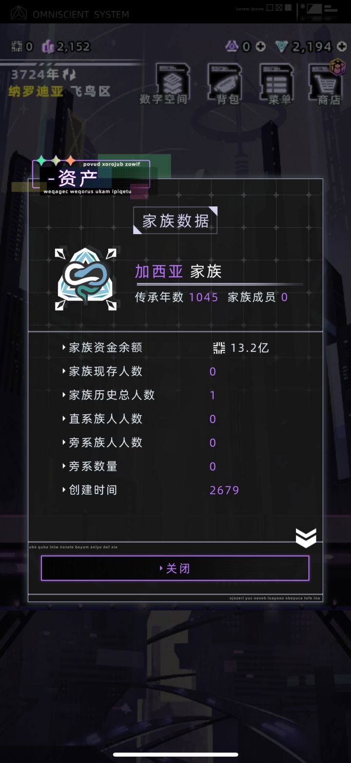 家族一夜之间人都没了截图