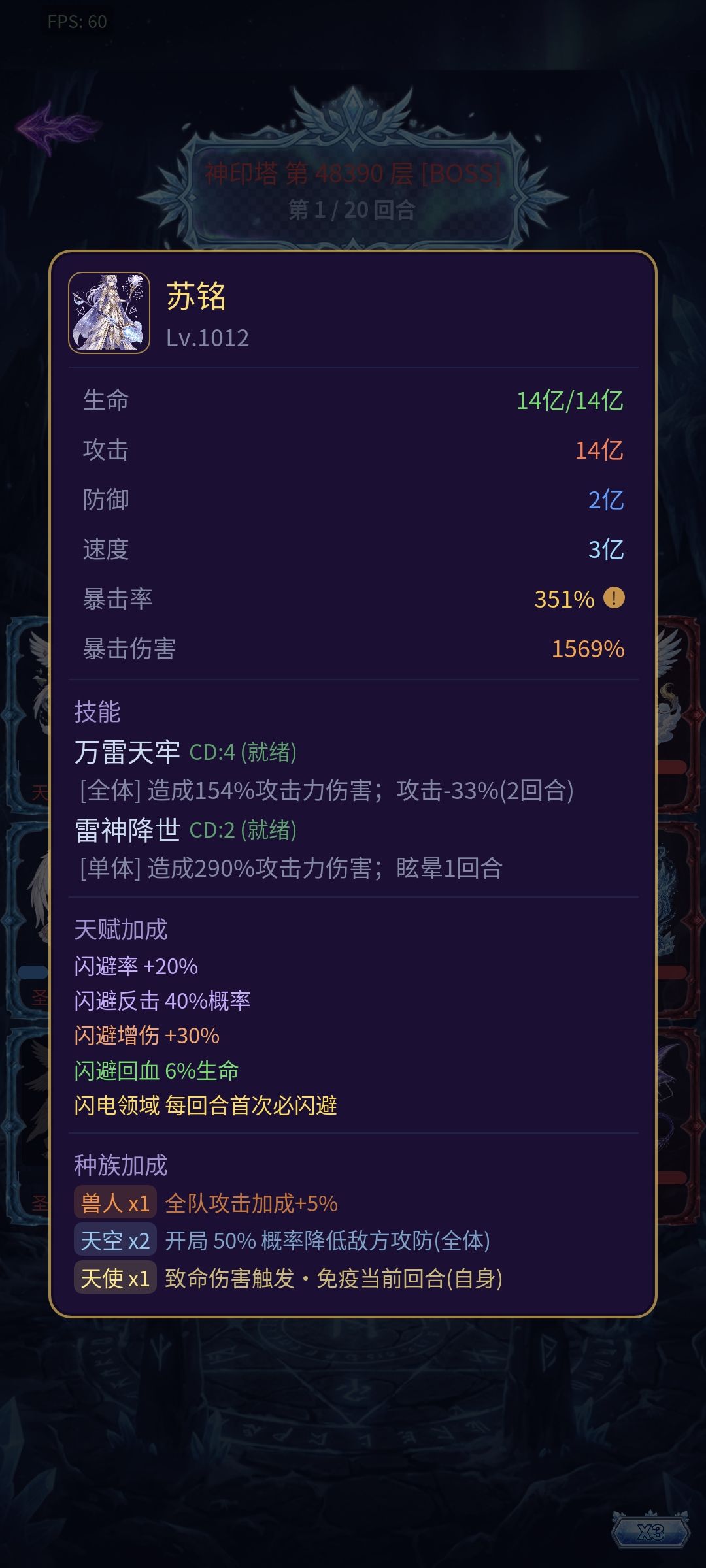 为什么1e速度比我3e还先行动 2