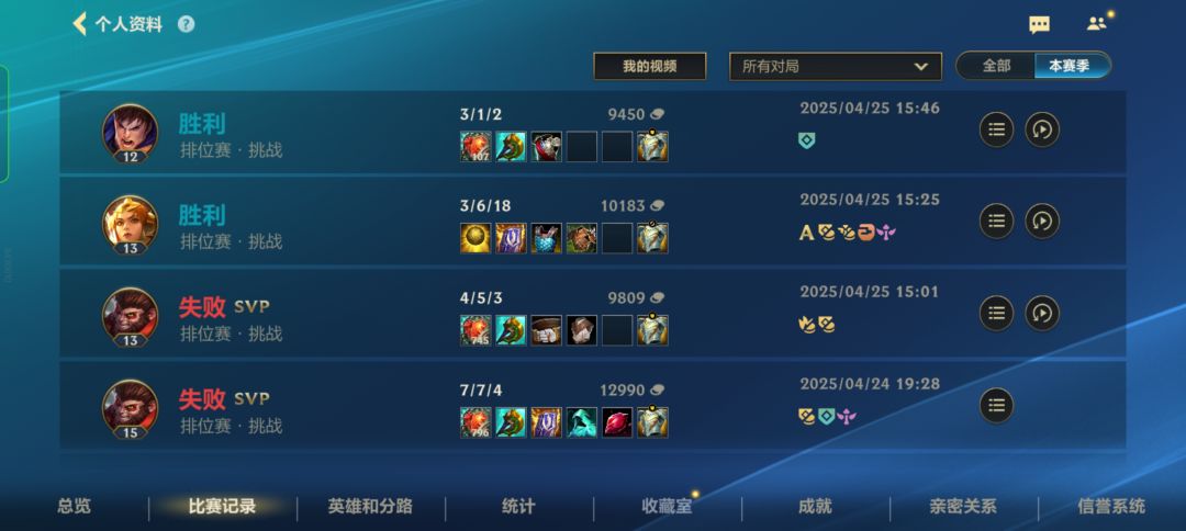 队友坑输了下一把我就是辅助 7