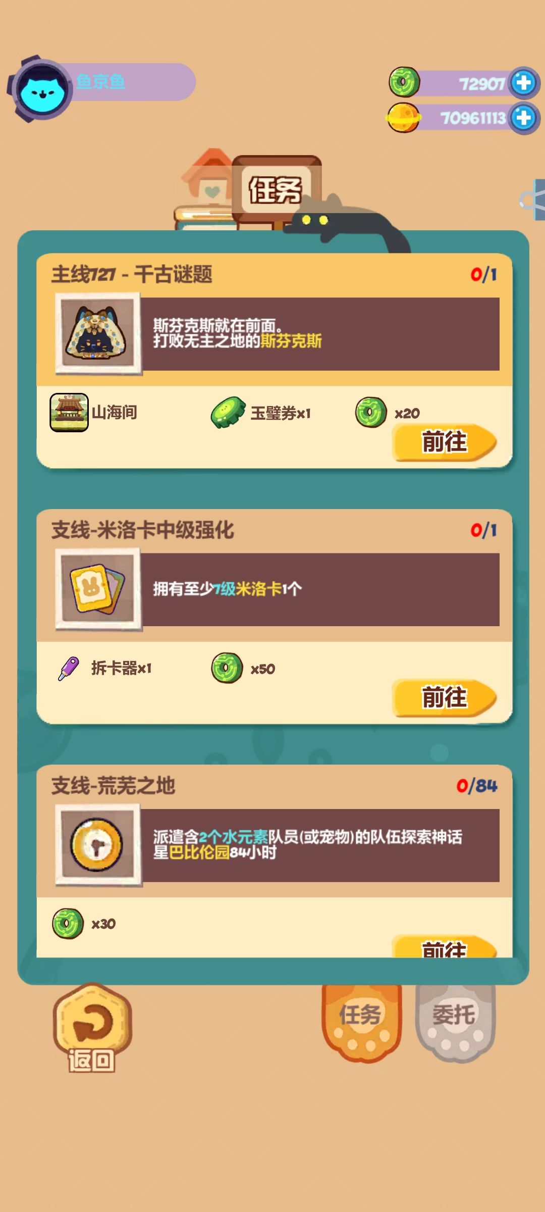 卡斯芬克斯了 1