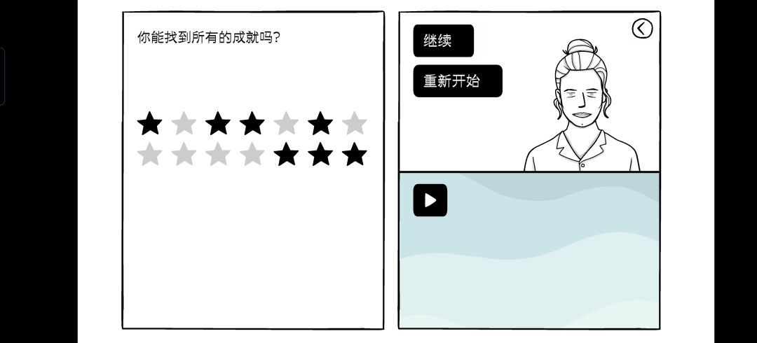 锈湖：白门 2