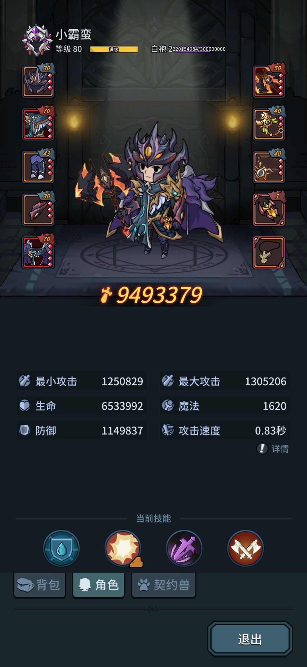 大秘境17-18 清图刷法 1