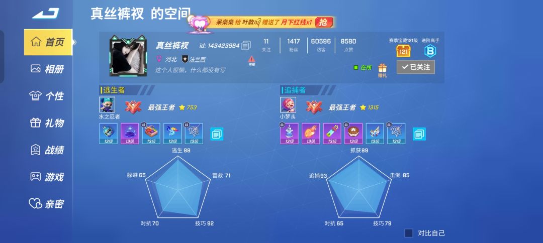 能不能管管这种人 1