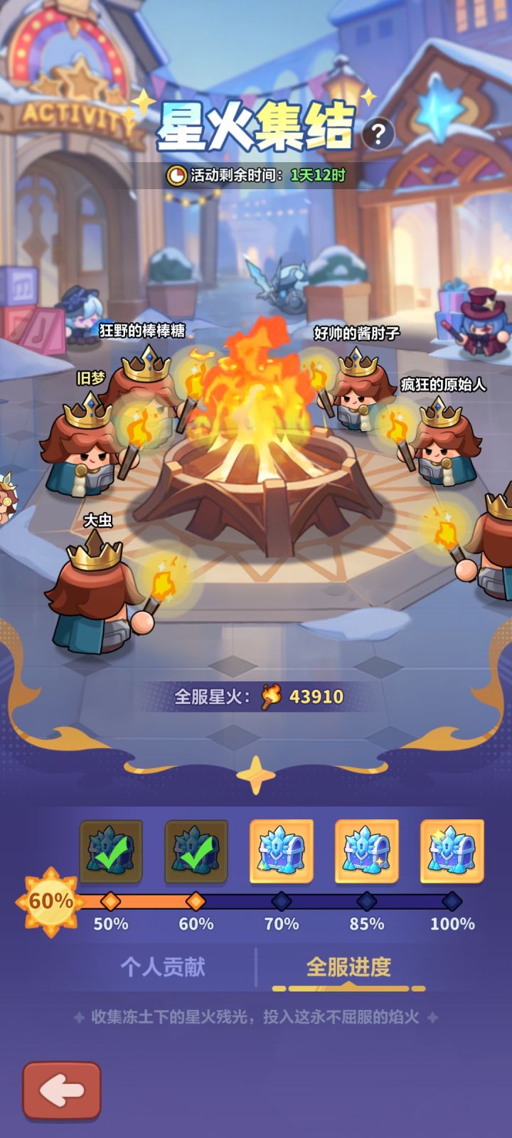 搞这种就不考虑在线人数的吗?截图