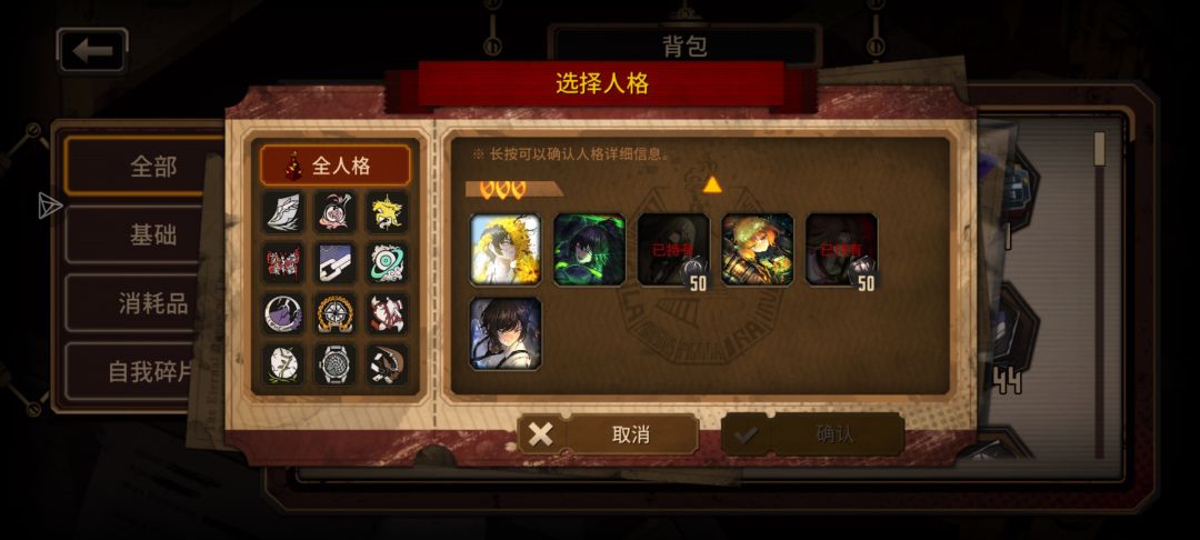 没有别的破裂人格了,能玩破裂队吗? 2