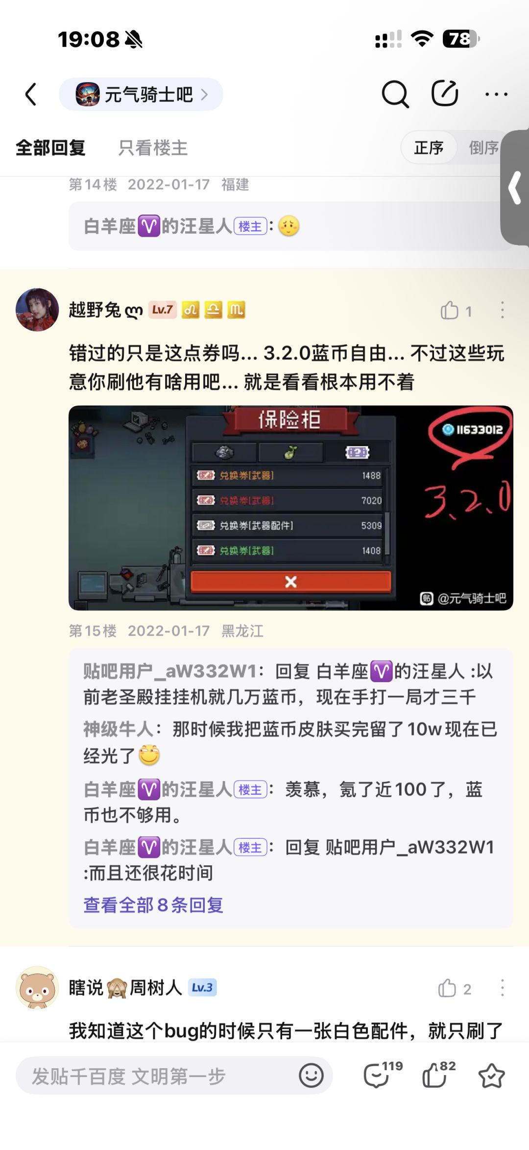 这补偿还不如不补…. 1