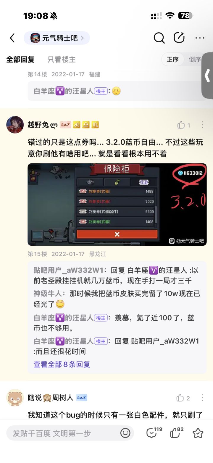 这补偿还不如不补….截图