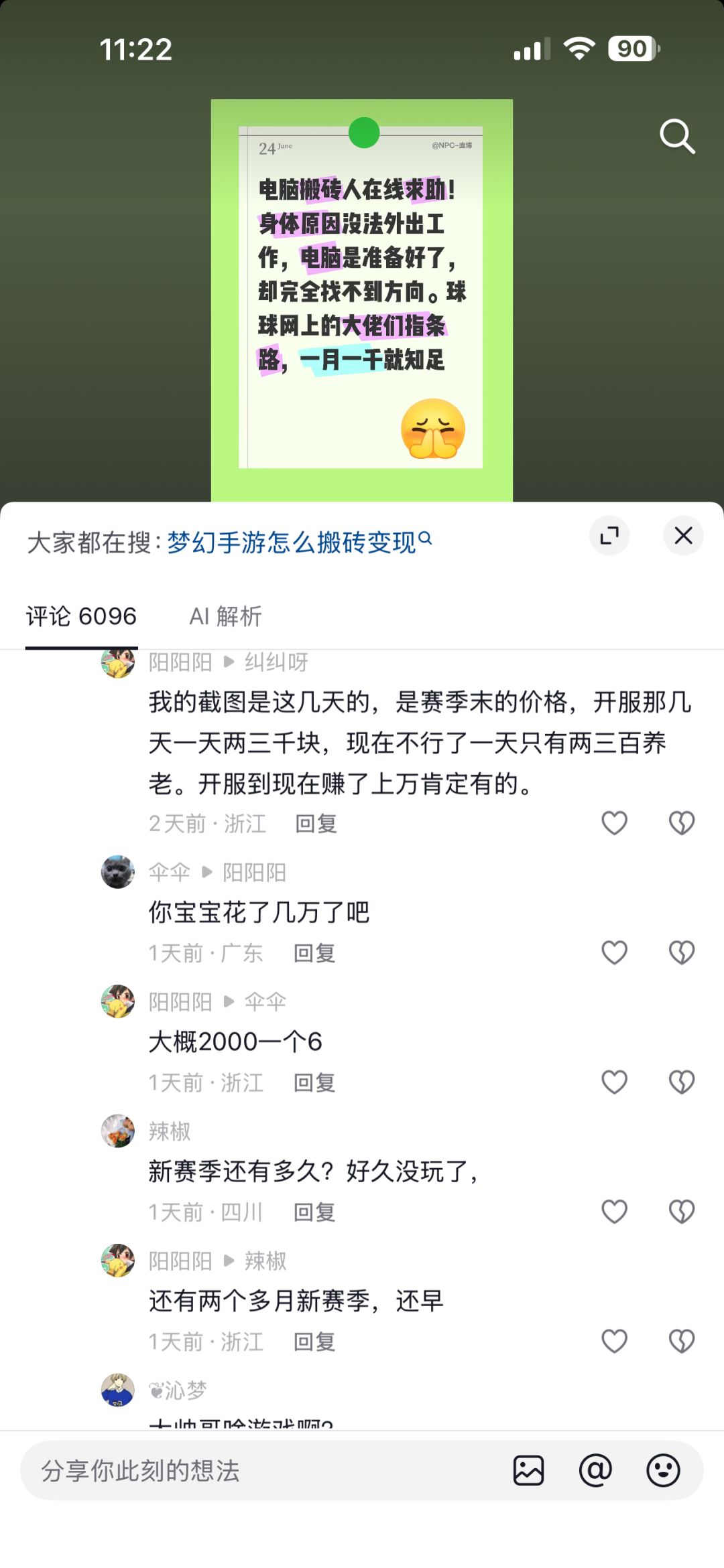 什么玩法能前几天一天两三千? 2