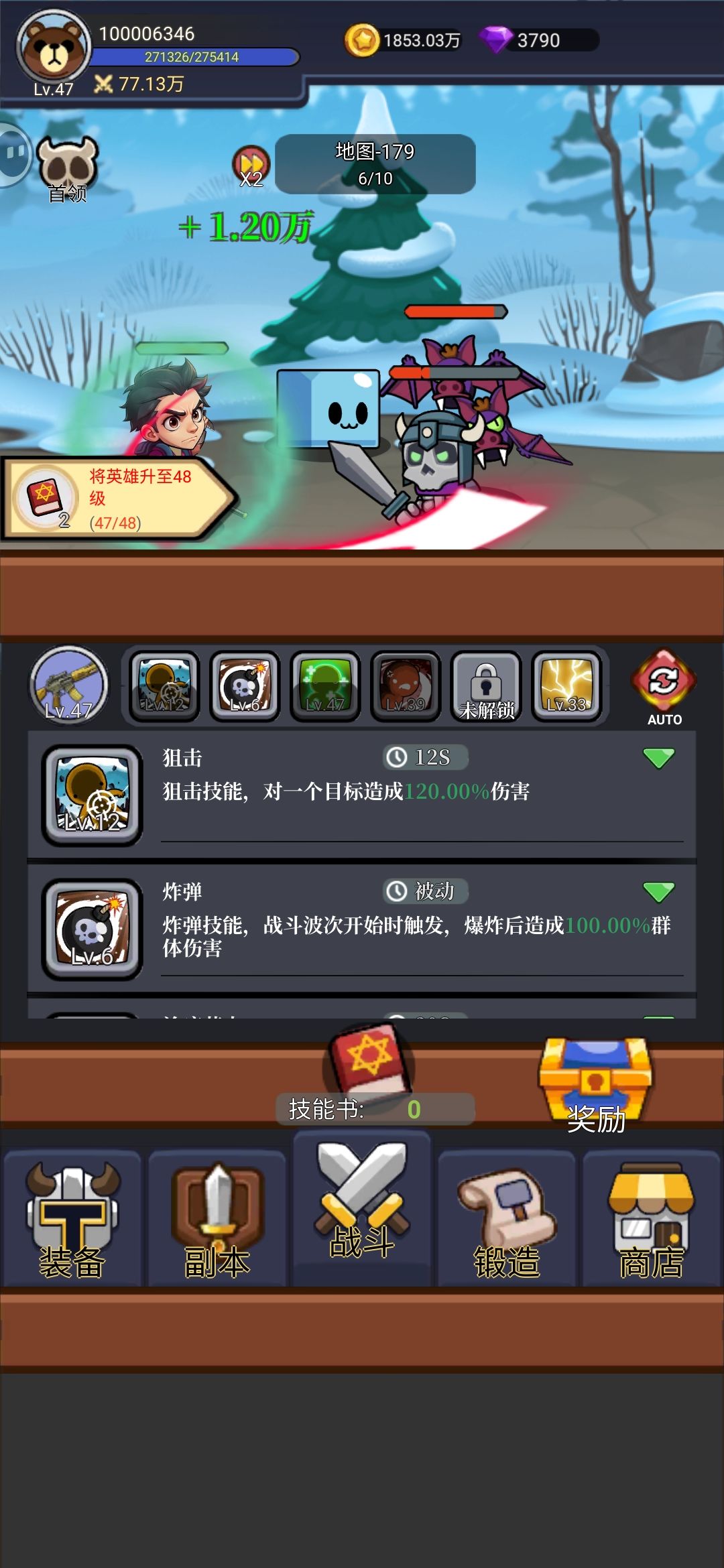 多推图，多点狙击和斩杀，提高过图效率。
然后快速挂机，打副本图或者锻造装备。
别挂后台，无收益。截图