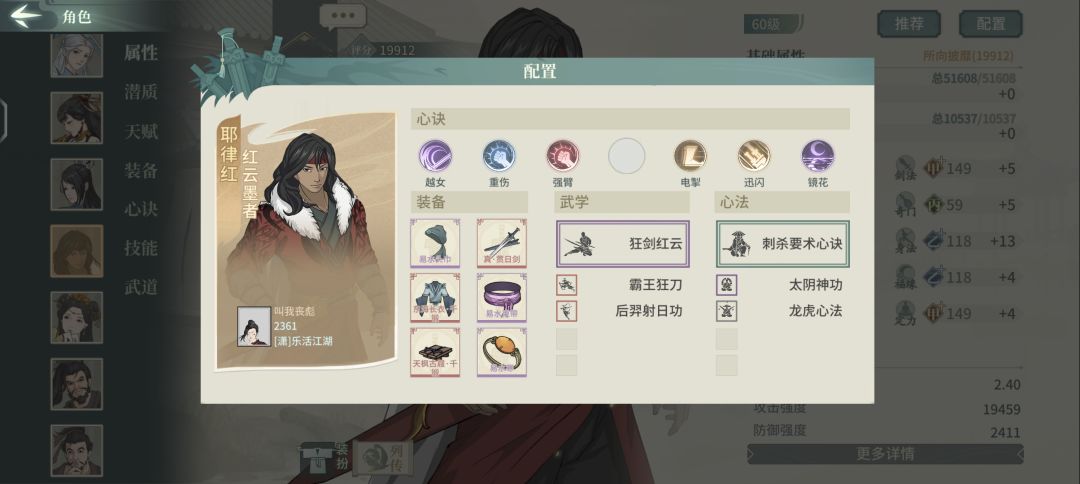 乱石滩终于打过去了 6