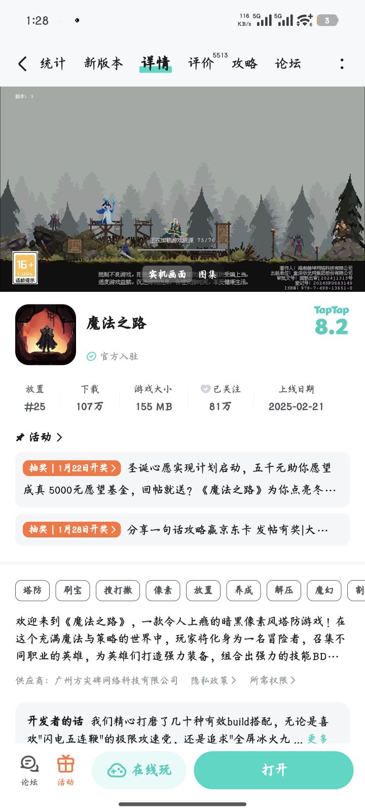 #魔法之路攻略 初期资源别乱花,优先给主力角色升星解锁核心技能,刷本记得带个治疗位,稳过前期所有关卡!截图