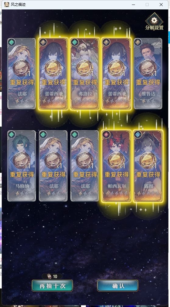 最欧的一次.5金双限定截图