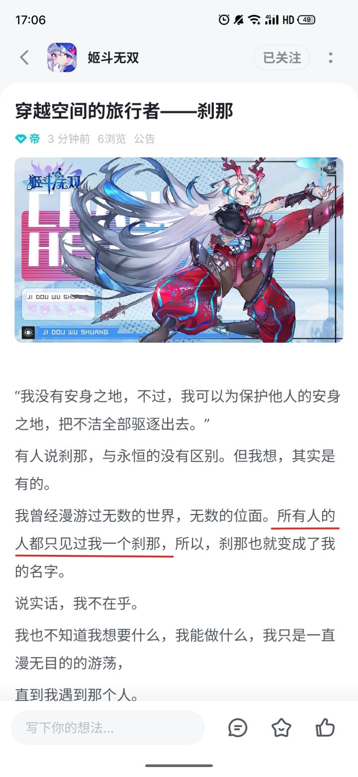 所有的人的人都只见过我一个刹那截图