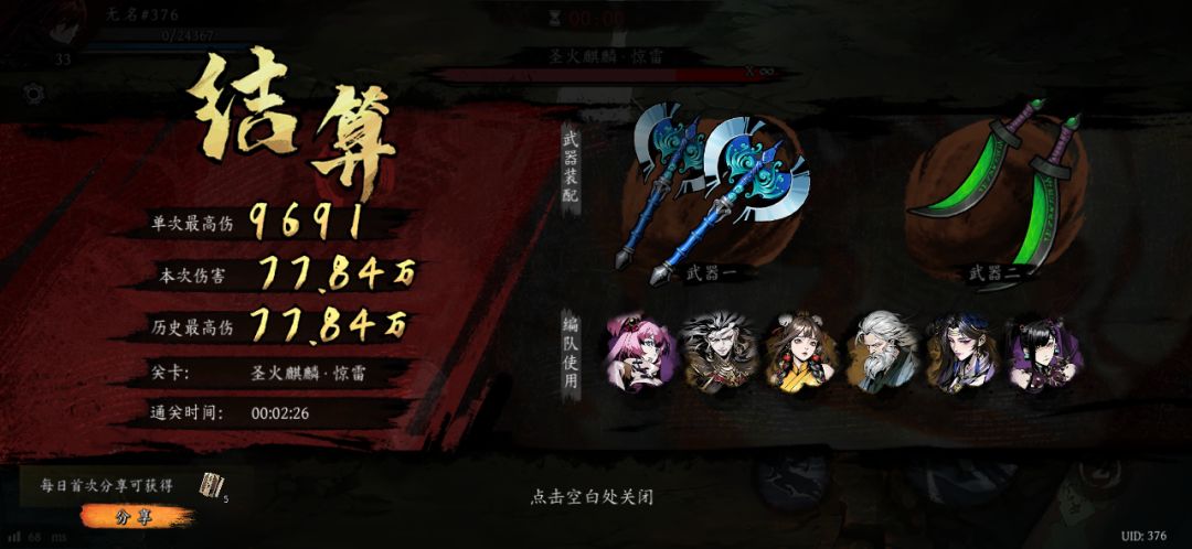 打卡!我的日常闯关! 1