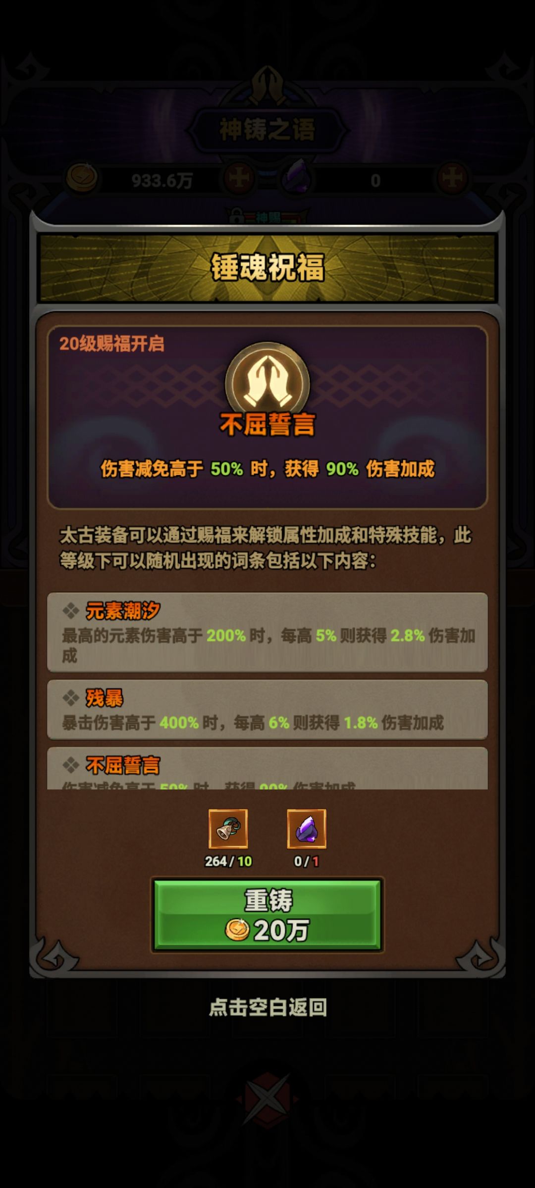 又卡关了,想说点东西 3