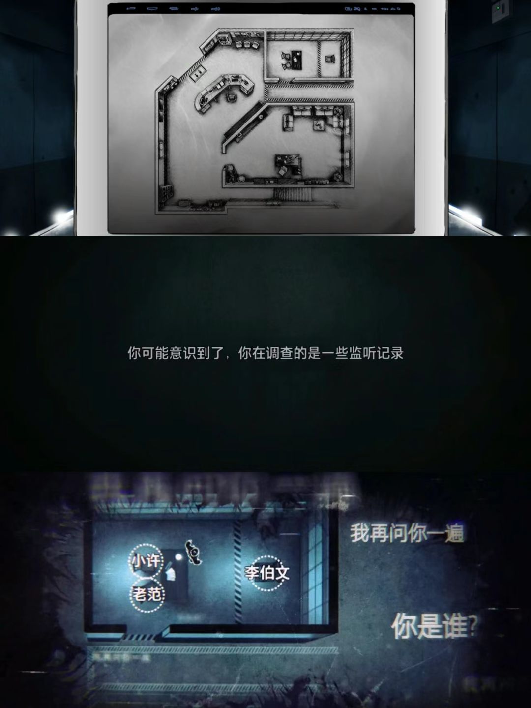 游戏推荐 ℓ 沉浸式悬疑推理《疑案追声》 2