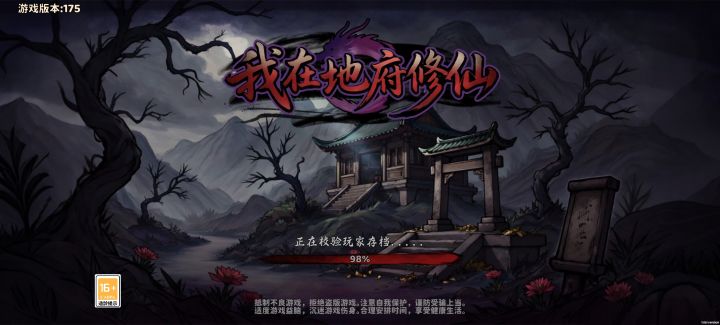 游戏打不开呀截图