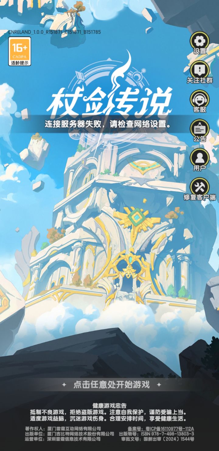之前还让加载,这下直接提示我网络异常,那我问你截图
