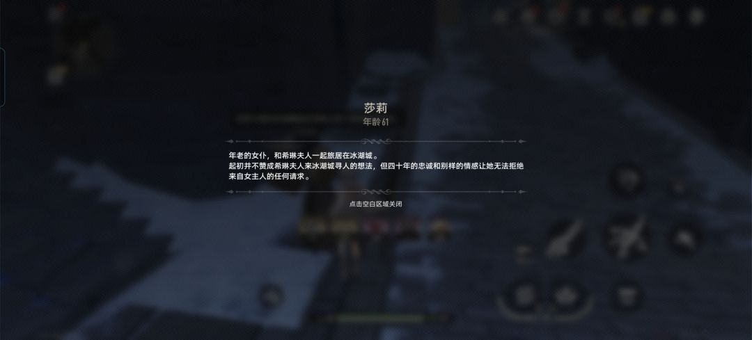 冰湖城百姓苦 3