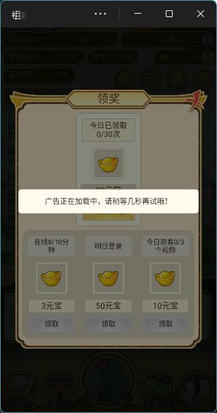 广告一直加载中卡住，两天了截图