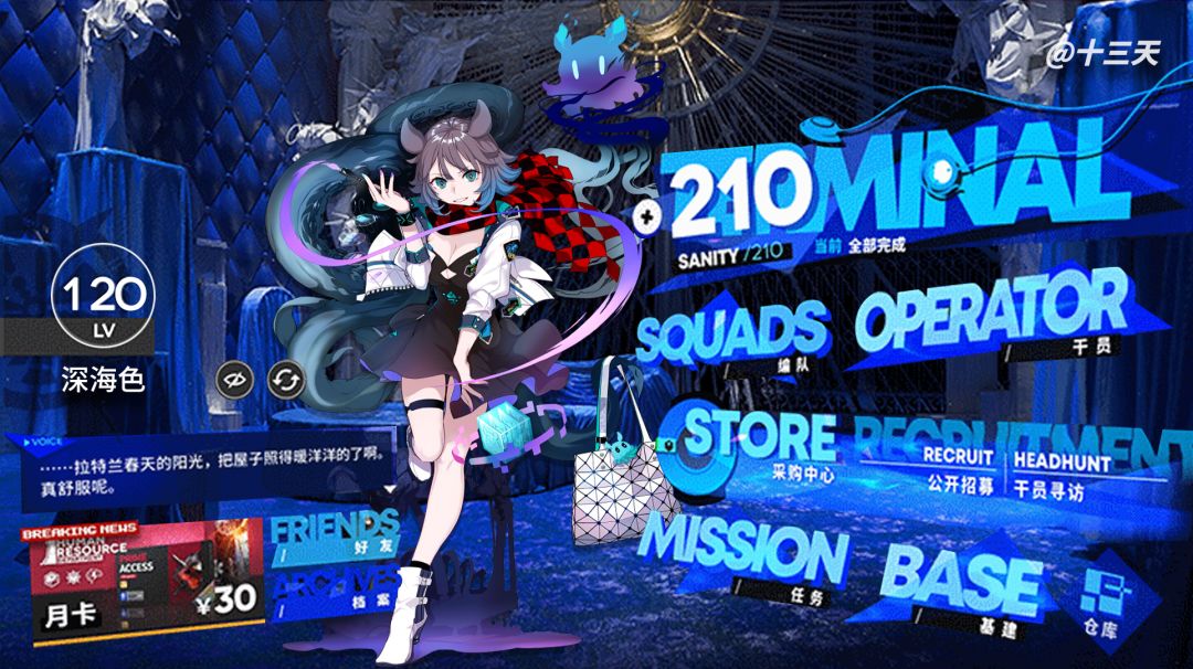 明日方舟 | P3R联动主题场景提前预览 11