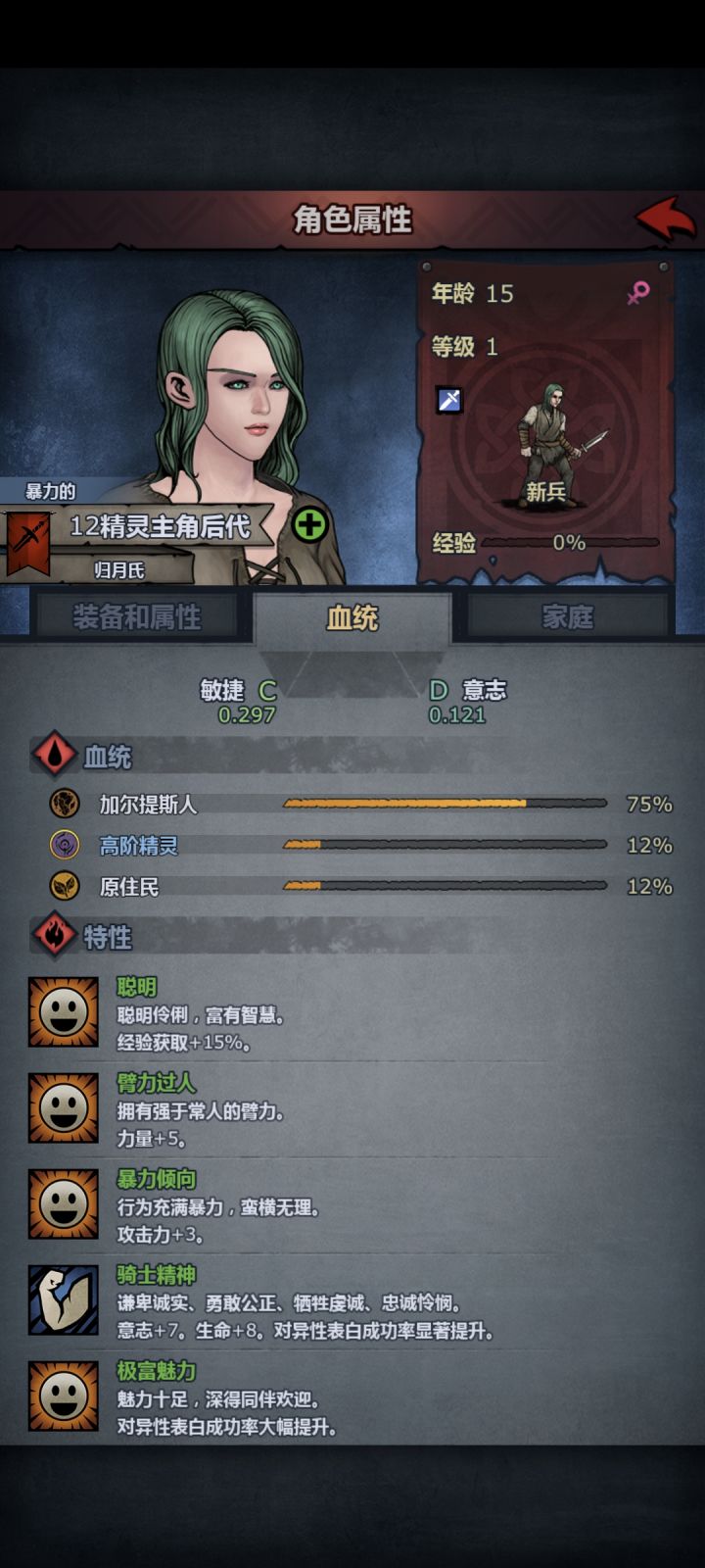 主角三女儿出生了，后续怎么练截图