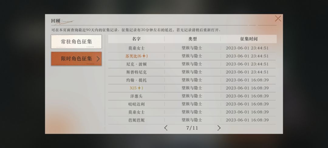我真服了, 3