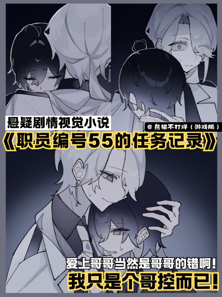 震撼首发‼️呆萌黑毛居然是个哥控😮截图