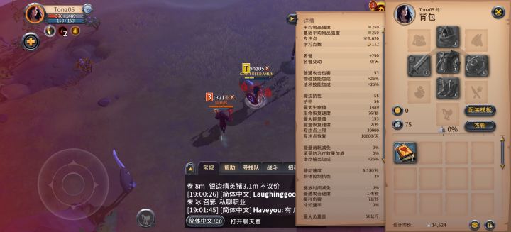 真是令人愉快的一晚截图
