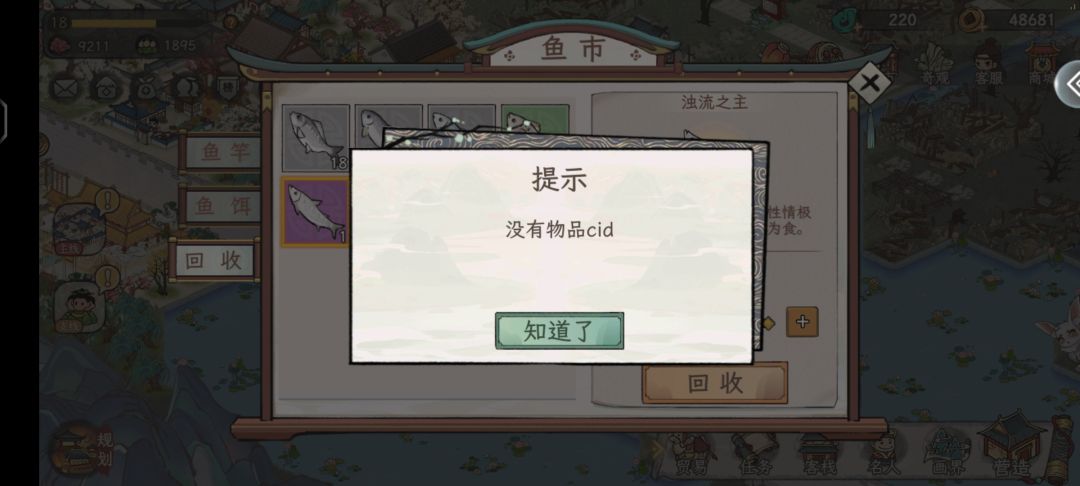 bug游戏 2