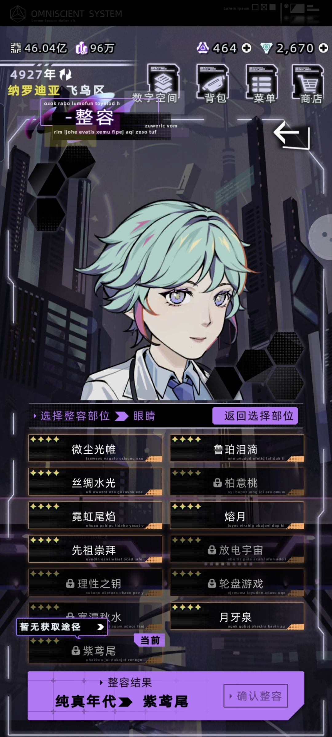 有没有人知道这个从哪里获得? 2