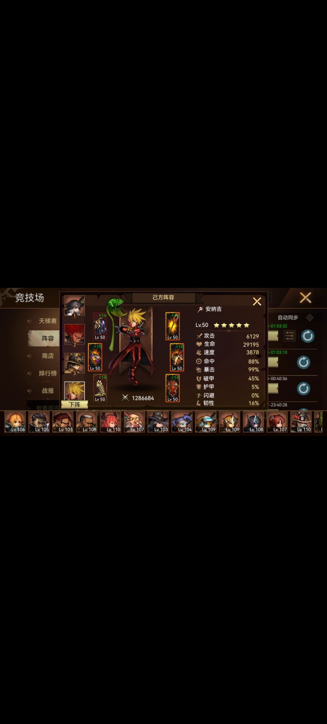 安吉纳的伤害低得可怜截图
