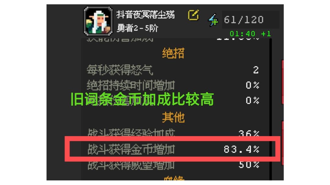 【攻略】魔法之路萌新金币和经验套的打造方式！截图