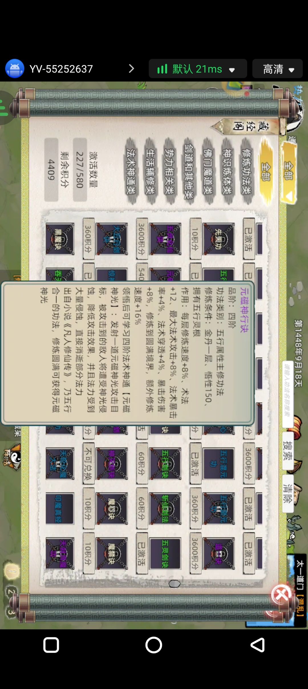 五灵伤害如何最大化秒伤百万,瞬秒同阶元婴 3