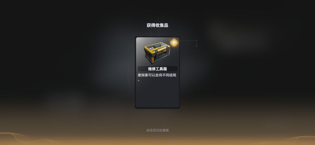 【虚构推理】虚构推演多结局简述📚 2
