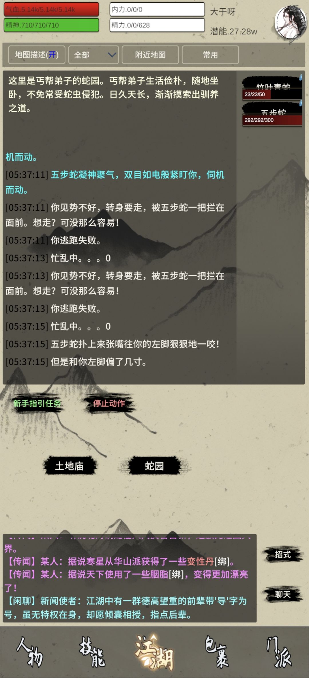 玩半小时遇到BUG了。。。 3