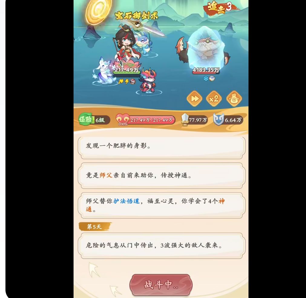 动态图片 2