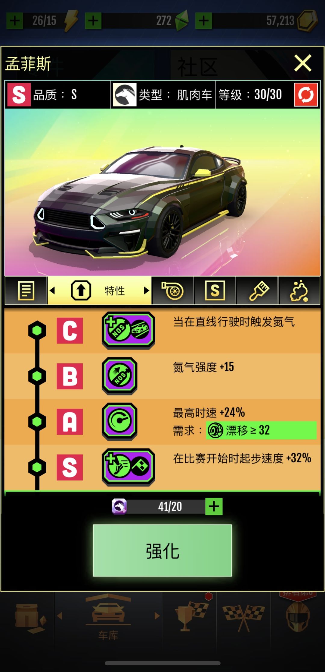 S级肌肉车孟菲斯抽车建议 3