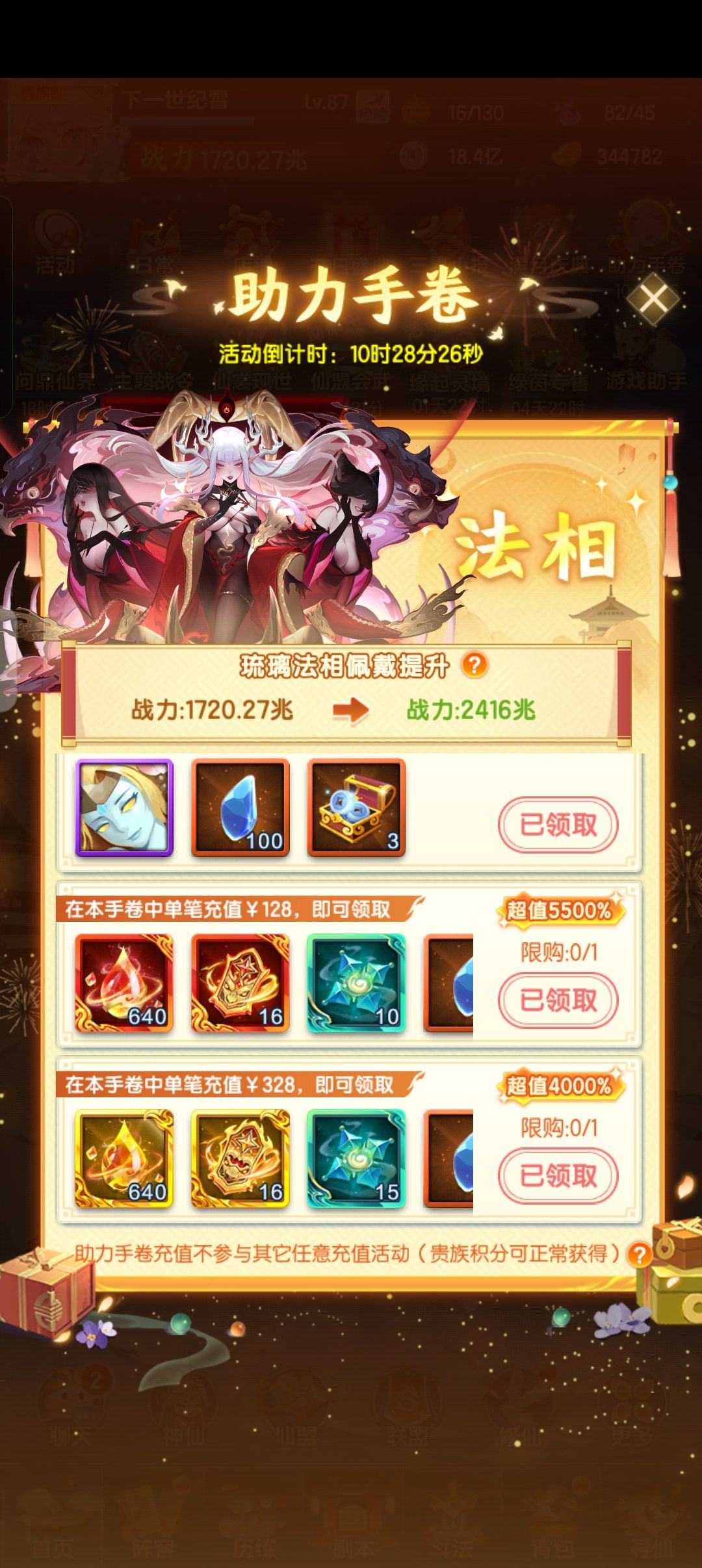拿下金,赤法相准备养老 1