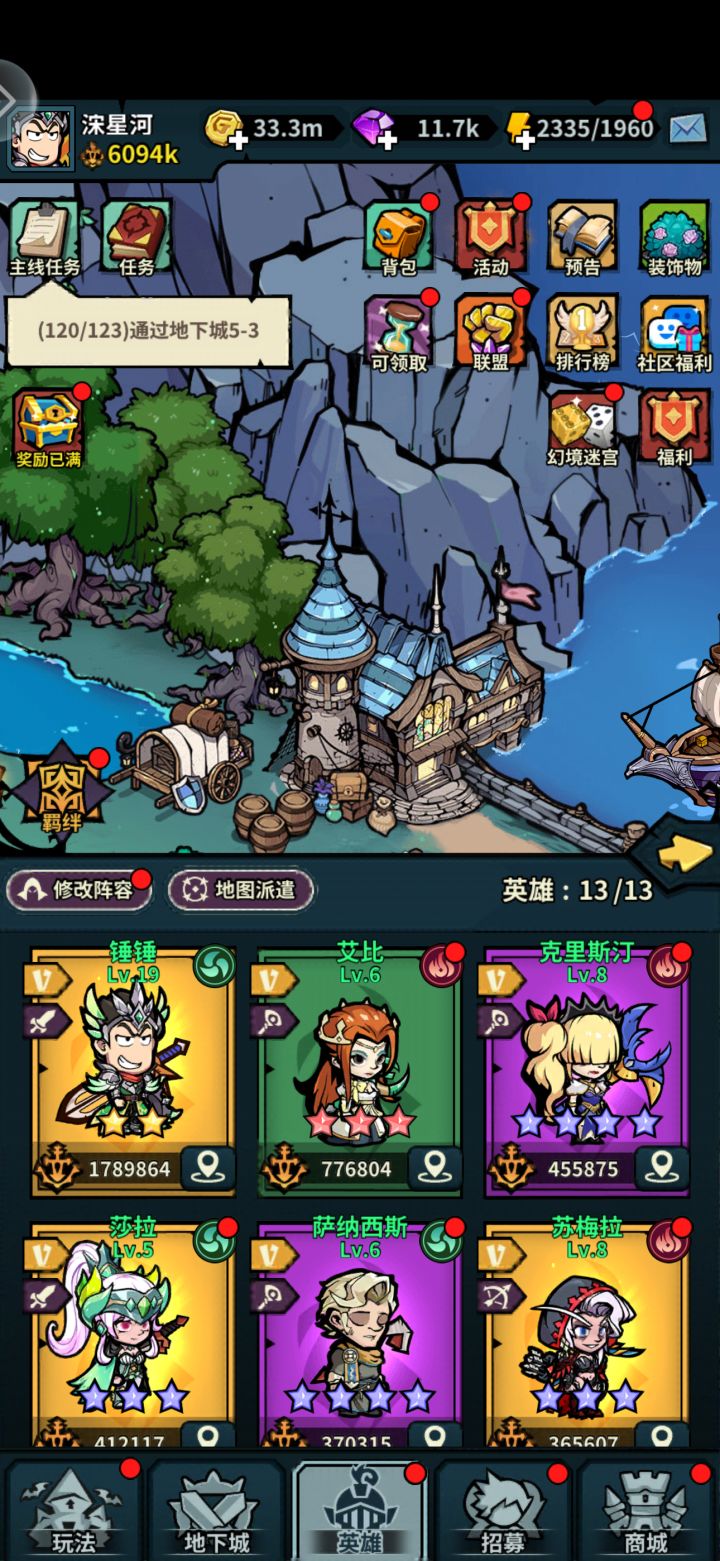 大佬们截图