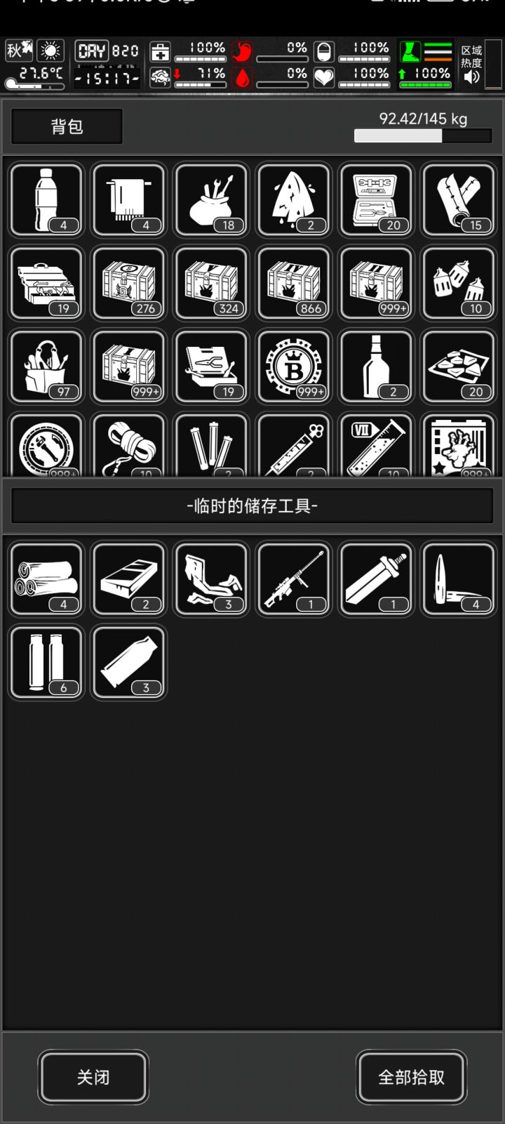 一个大8掉了这么多好东西截图
