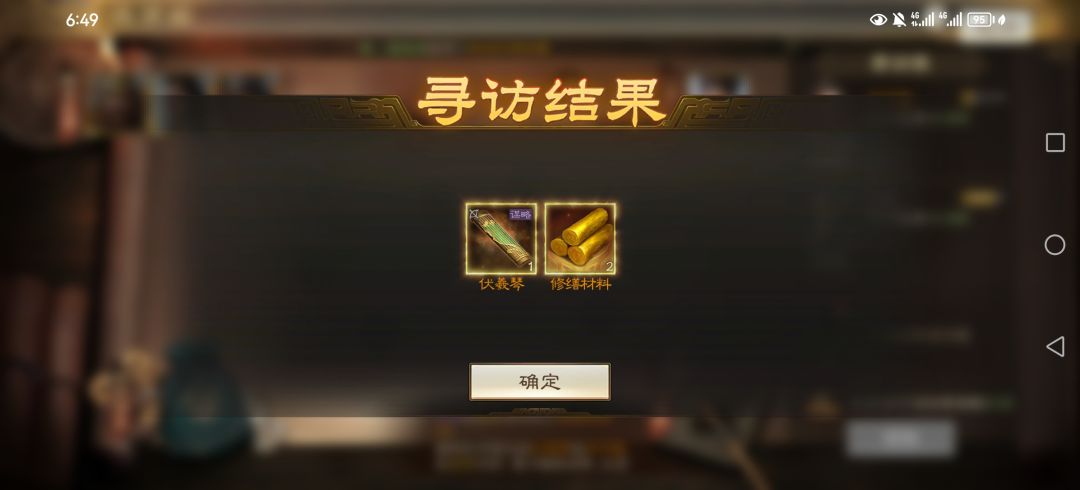 居然。。。。寻访 1