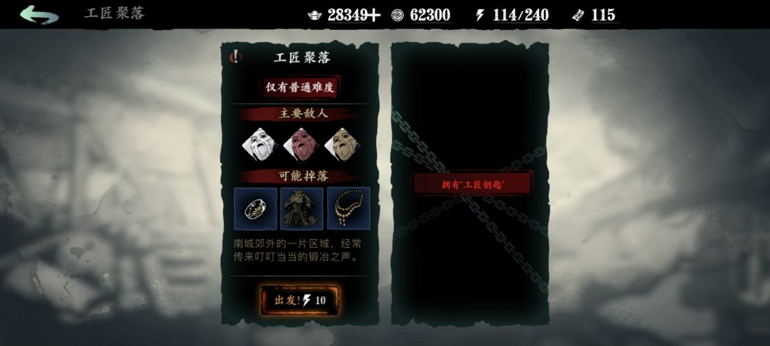 为什么我一进这关就卡死然后自动退出? 1