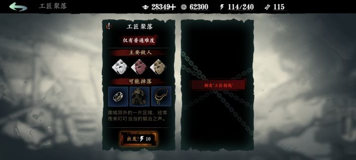 为什么我一进这关就卡死然后自动退出？截图