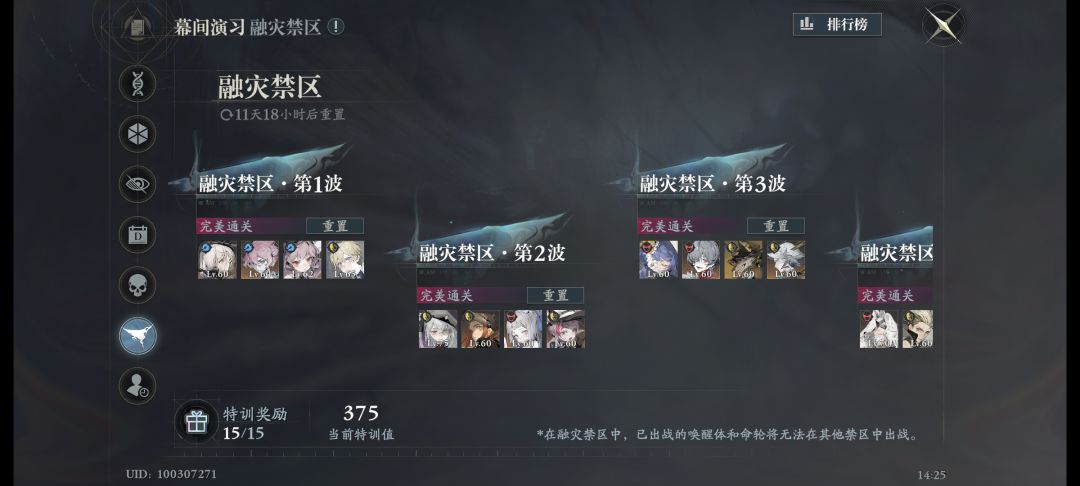 最艰难的一次375 2