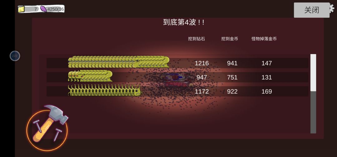 除了结局全满级的后果 1