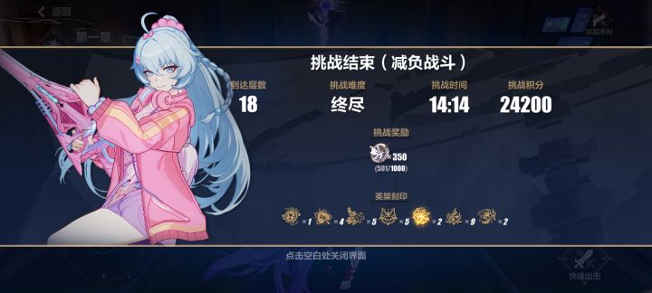 补两个，进度11和12截图
