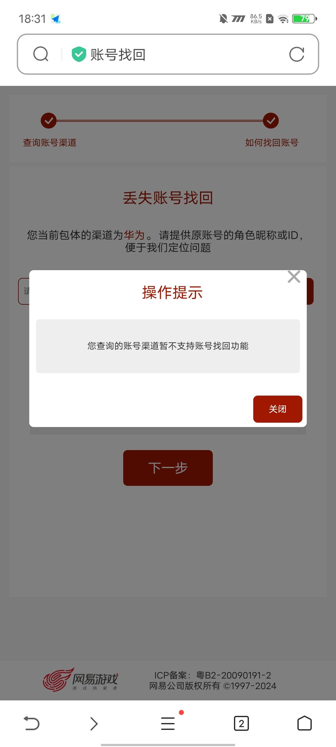 这个怎么搞 2